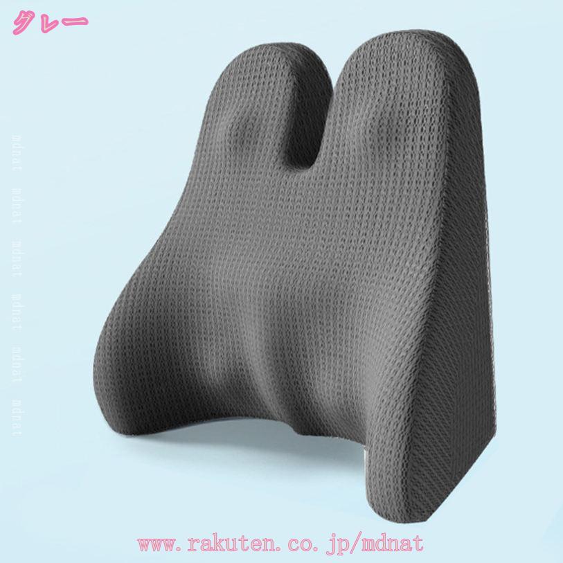 1000円OFFクーポン 低反発腰クッション 腰枕 車 通気性 ヘッドレスト 腰サポート 背もたれ 背もたれ クッション 枕 長時間運転に 車の旅行中 オフィス 椅子 自宅 低反発 柔らかい 車用 シートクッション オフィス用 疲れない mdnat