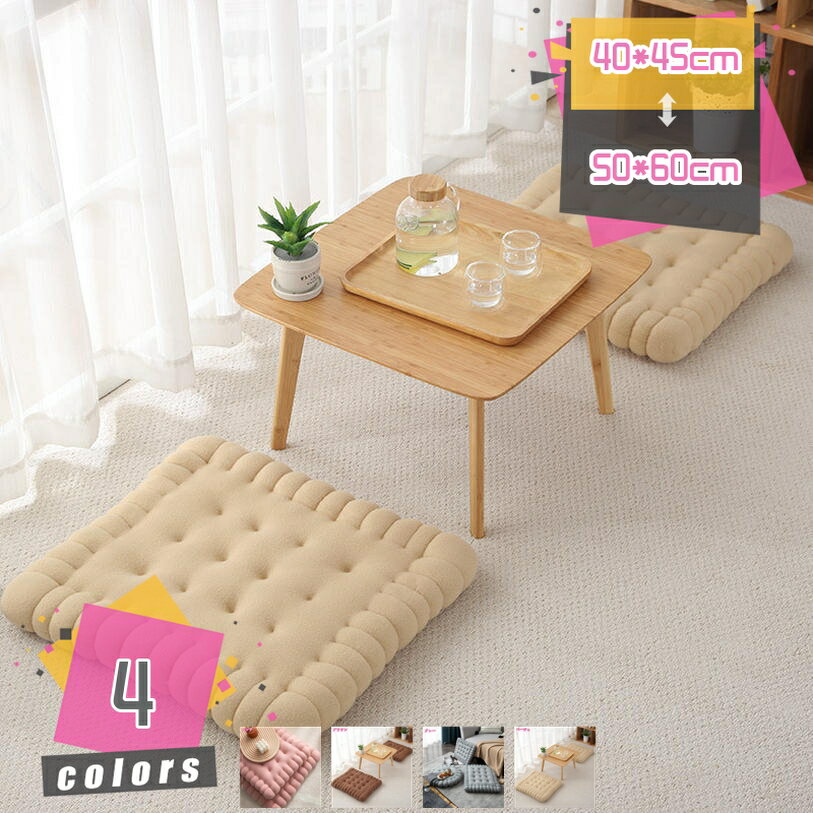 300円OFFクーポン 座布団 フロアクッション 低反発 クッキー形 大判 畳 フランネル チェアパッド 厚め ..