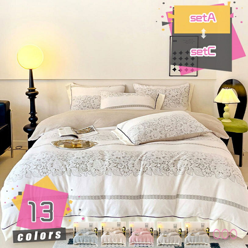 北欧風 姫系 寝具カバー4点セット 保温 ふかふか フランネル 冬 あったか おしゃれ 布団カバーセット 防寒 柔らかい ベッドカバー ベッドスカート 掛け布団カバー インテリア 寝具 ベッドシーツ ヒモ付き ファスナー プレゼント mdnat