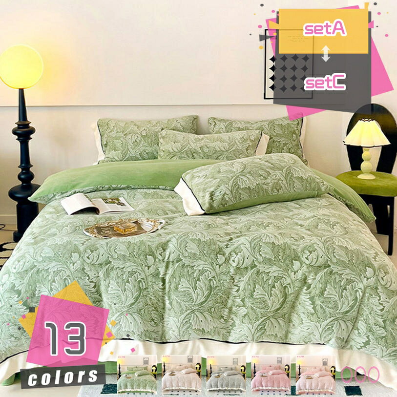 1000円OFFクーポン ふとんカバーセット セミダブル ダブル 冬用 布団カバー あったか フランネル 4点セ..