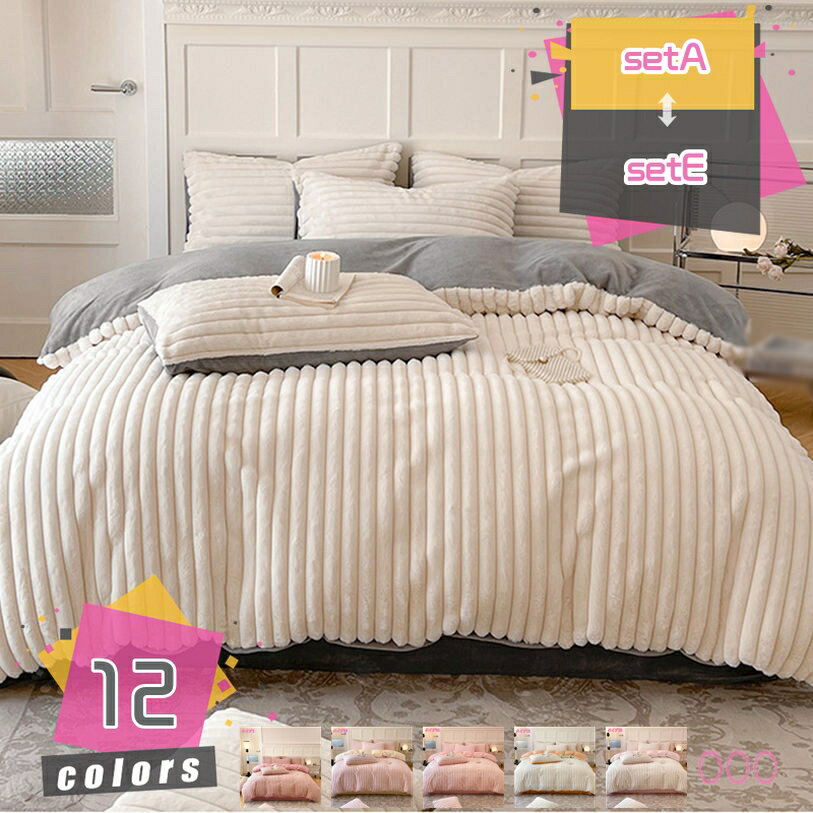 1000円OFFクーポン 掛け布団カバー かわいい 4点セット 布団カバー 洋式 上品 寝具カバーセット 掛けふ..