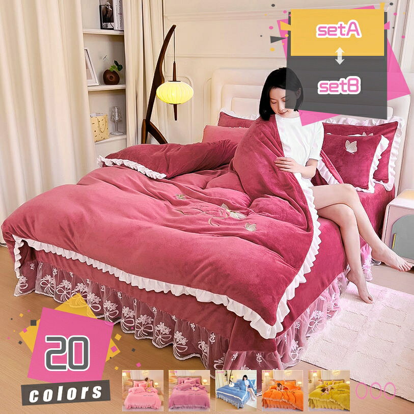 2000円OFFクーポン 寝具カバーセット 可愛い 暖かい 3点セット 冬布団カバー 布団カバーセット シングル セミダブル ボックスシーツ フランネル 4点セット 掛布団カバー 保温 北欧 ベッドシーツ 敷布団カバー ファスナー フラットシーツ 洗濯可 mdnat