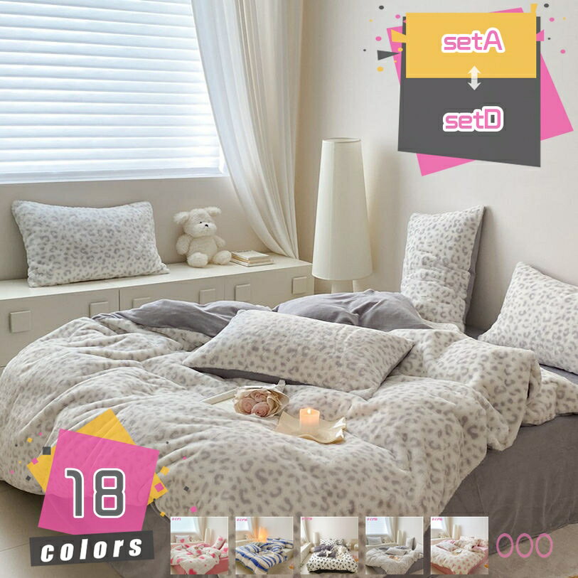 姫系 布団カバー 4点セット 花柄 可愛い 掛け布団カバー 寝具カバーセット 洋式 おしゃれ 暖かい ふわふわ 防寒 厚手 敷き布団カバー ベッドシーツ 柔らかい ベッドカバー ファスナー式 夢幻 女の子 止め紐付き 秋冬 北欧風 mdnat