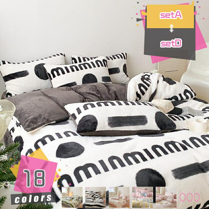 2000円OFFクーポン 掛け布団カバー ふわふわ 冬用 防寒 保温性 暖かい 軽量 快適 滑らか 柔らか ピロー..