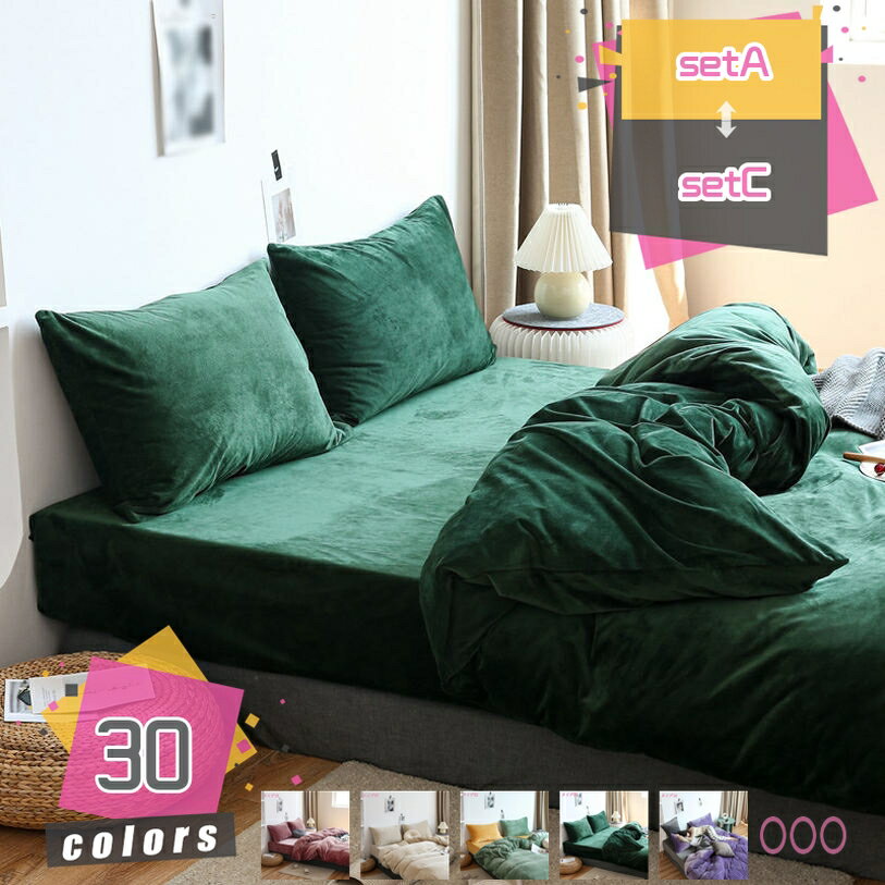 1000円OFFクーポン 掛け布団カバー シングル 3点セット 冬 暖かい ゼミダブル 4点セット ダブル 布団カバー 掛け布団カバー あったか マイクロファイバー フランネル 厚手 ふわふわ もこもこ 静電気防止 ボックスシーツ ふとんカバー mdnat