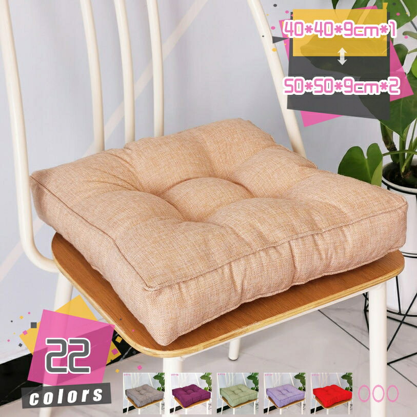 500円OFFクーポン 座布団 ざぶとん 和風 クッション 無地 厚手 ザブトン 厚さ9cm 通気 低反発 座り心地..