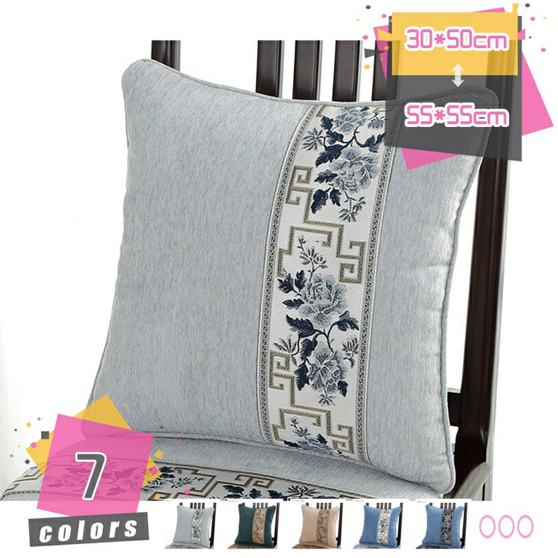 300円OFFクーポン 座布団 クッション 抱き枕 四角 北欧 シンプル 背当て 在宅勤務 春 一人暮らし 北欧i..