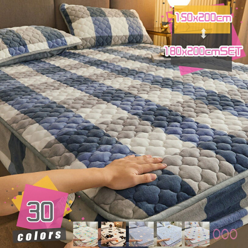 300円OFFクーポン ベッドマット 吸湿発熱 肌触りよい 匂いなし 年間使えるソフトマット 寝汗吸収 寝心..