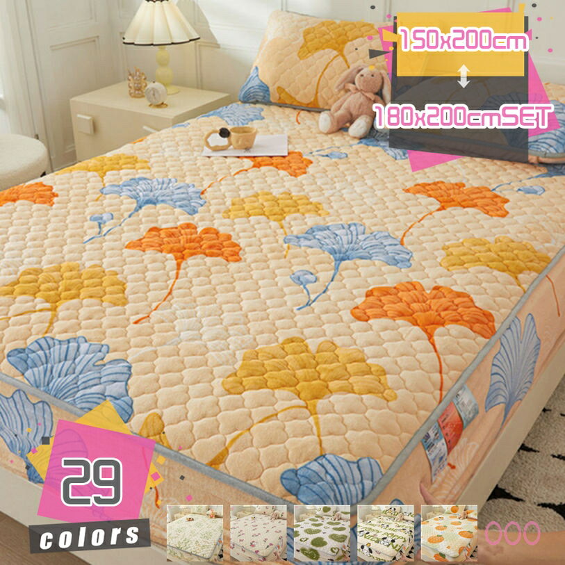 1000円OFFクーポン ベッドマット 吸湿発熱 肌触りよい 匂いなし 年間使えるソフトマット 寝汗吸収 寝心地 ベットパッド ダブル シングル フランネル 冬 寝心地アップ 通年使える 軽量 ボックスシーツ 柔らか 丸洗いok 寝心地よい ベッドパッド 冬用寝具 折り畳み式 mdnat