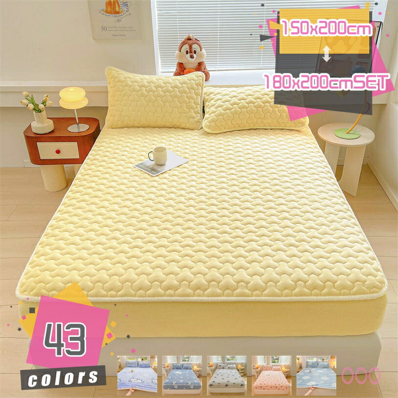 300円OFFクーポン 敷き毛布 無地 起毛 ポリエステル ボックスシーツ 一体型 防ダニ 防臭 蓄熱 速乾 ズ..