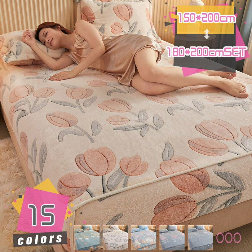 1000円OFFクーポン 北欧 ボックスシーツ 無地 柔らかな肌触り おしゃれ 春夏秋冬快適 360℃全周付き べっどぱっど 着脱しやすい ベットパッド 春夏秋冬 冬用寝具 シングル ダブル ボアフリース 水洗い 蓄熱速乾 吸湿発熱 クッション 薄い 温かい 四季用 和風 寝具 mdnat