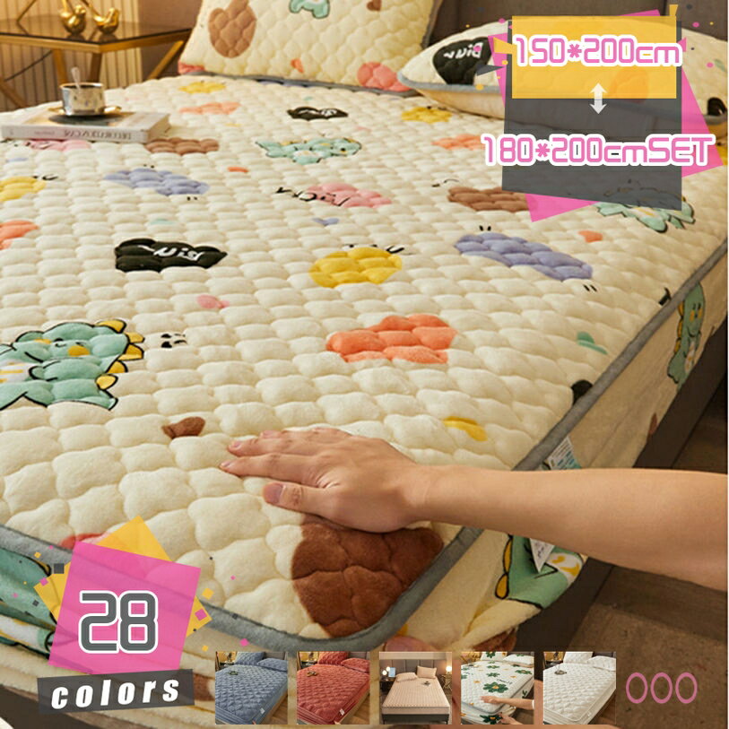 300円OFFクーポン 花柄 ベットパッド 敷パッド あったか 極暖系 フランネル 暖か ボックスシーツ 洗え..