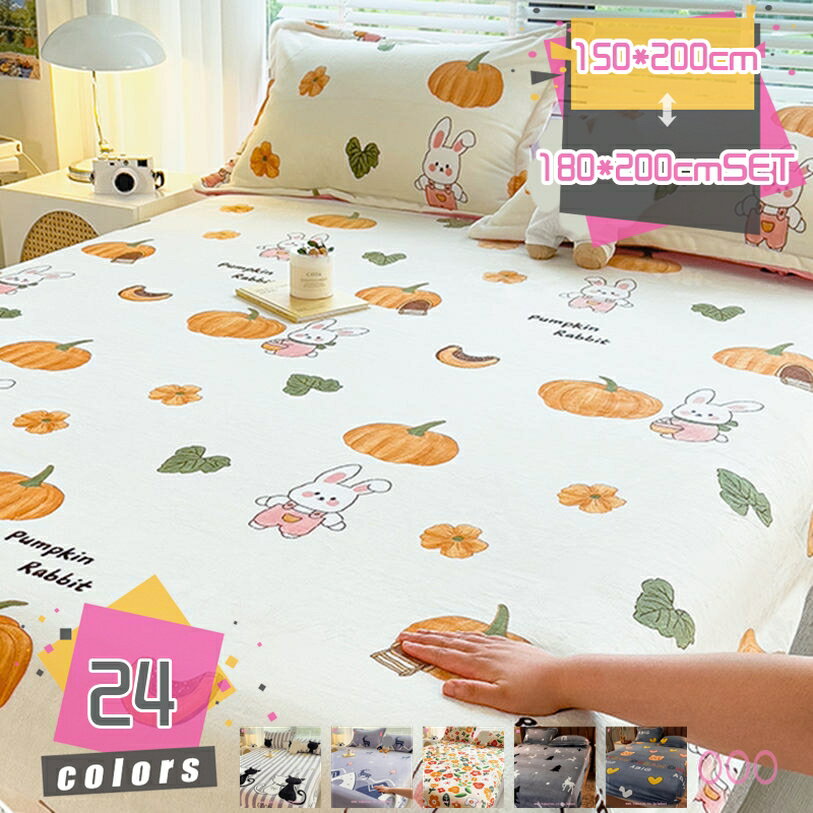 500円OFFクーポン ベットパッド 秋冬用 抗菌防臭 あったか ボアフリース 寝心地よい フランネル マットレスパッド クッション さらさら しきぱっと 折り畳み式 軽量 着脱しやすい 丸洗いOK 暖か シングル 快適ベットパッド 寝ござ 洗い替え ベッドカバー mdnat