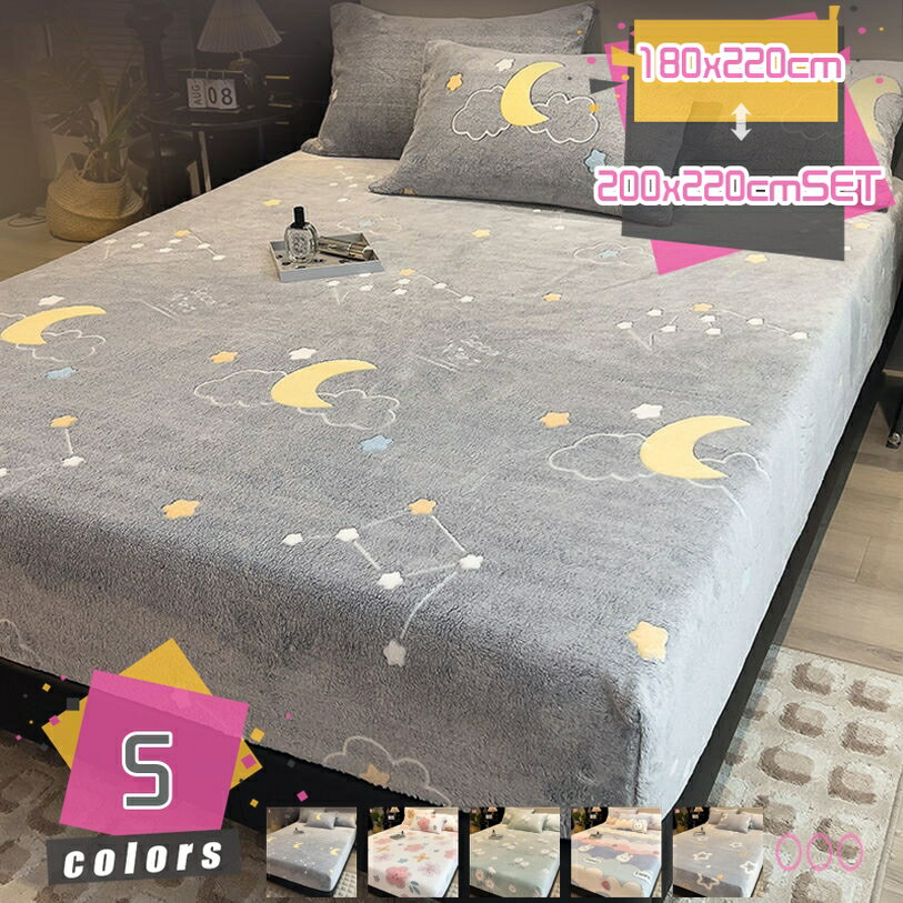 1000円OFFクーポン ボックスシーツ 花柄 シングル ボアフリース かわいい 敷き毛布 セミダブル 綿 マット 寝具 べっどぱっど 寝汗吸収 マットレスパッド 敷布団 静電気防止 エアコン対策 ベットパッド 洗える とろけるような肌触り秋冬 暖かベットパッド mdnat