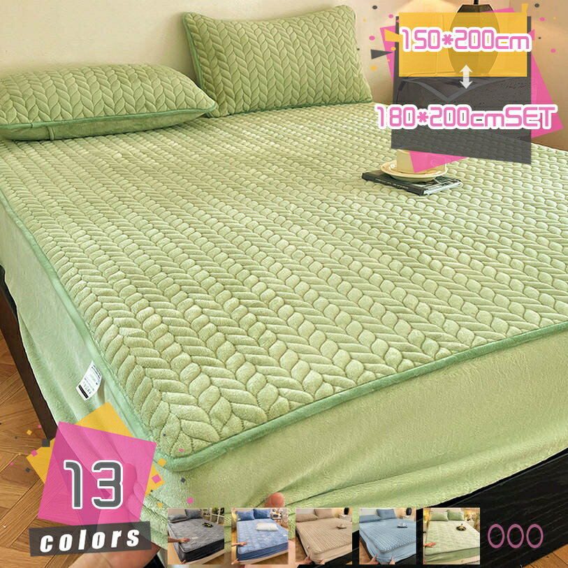 300円OFFクーポン ベットパッド 水洗い 超極細繊維 ふわふわ 冬 シングル 中綿 フランネル あったか 断..