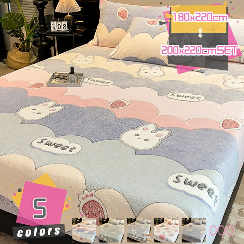 1000円OFFクーポン 快適ボックスシーツ 暖かい 極細綿100％ おしゃれ かわいい ベッドパッド フランネ..