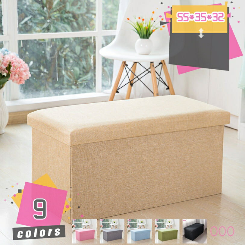 収納スツール ワイド 収納ベンチ 収納ボックス フタ付き 椅子 防塵 イス チェア 足置き台 収納ベンチ おもちゃ箱 オシャレな収納ボックス オフィスチェア ストレージチェア インテリア 小物収納 玄関ベンチ 和風 多機能 mdnat