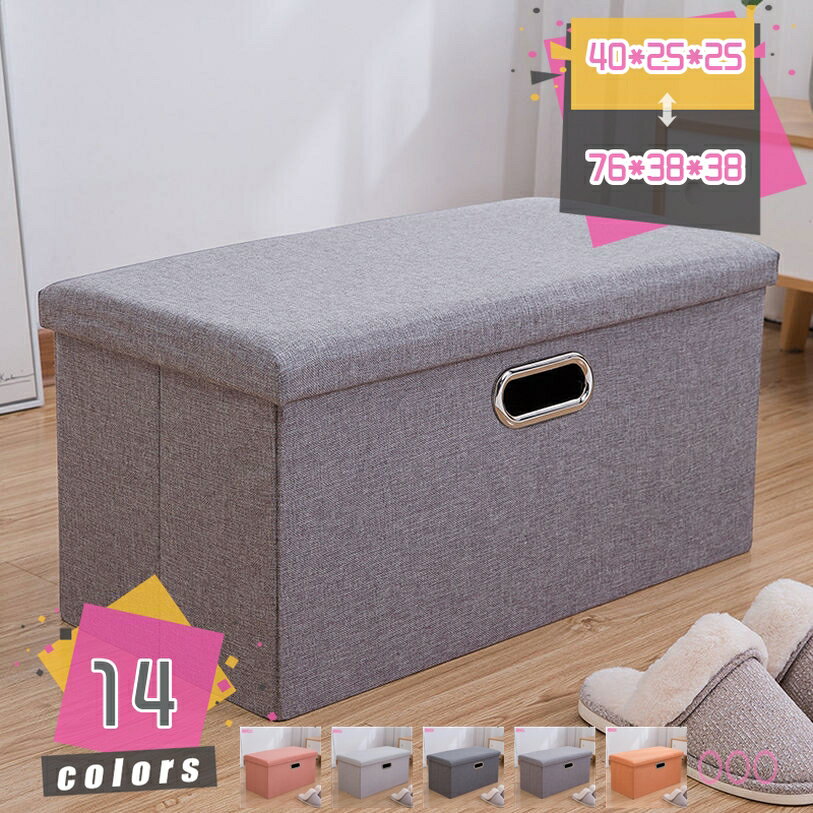 折りたたみ式収納オットマン 収納ベンチ フタ付き 大きな収納 収納ボックス 収納スツール 収納チェス リビングルーム 寝室 廊下 玄関 玄関ベンチ 折り畳み可能...