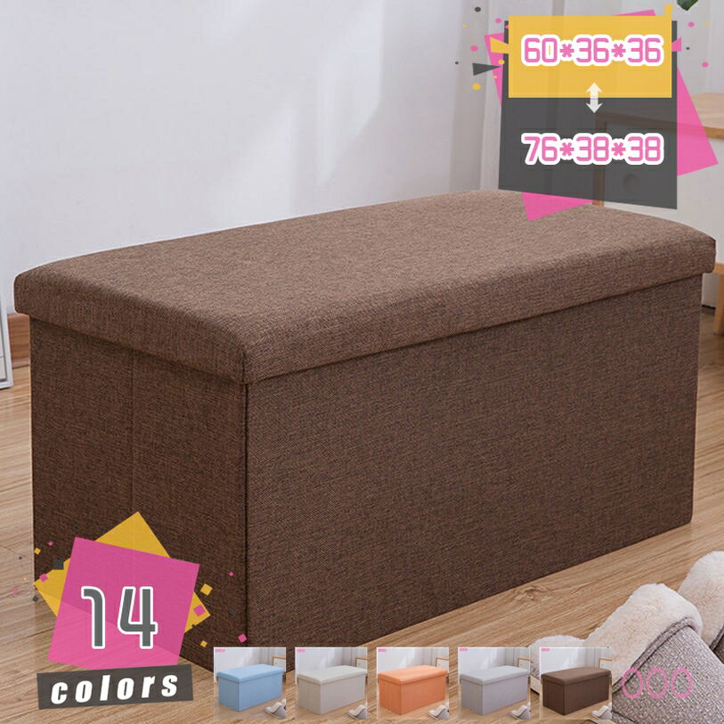 スツール 収納 オットマン 収納チェア チェアー 椅子 イス いす 収納付き 蓋付き 収納ボックス 長方形 折り畳みボックス 収納ベンチ ボックス収納 収納スツール フタ付き おしゃれ ボックス 座れる収納ベンチ 玄関ベンチ mdnat