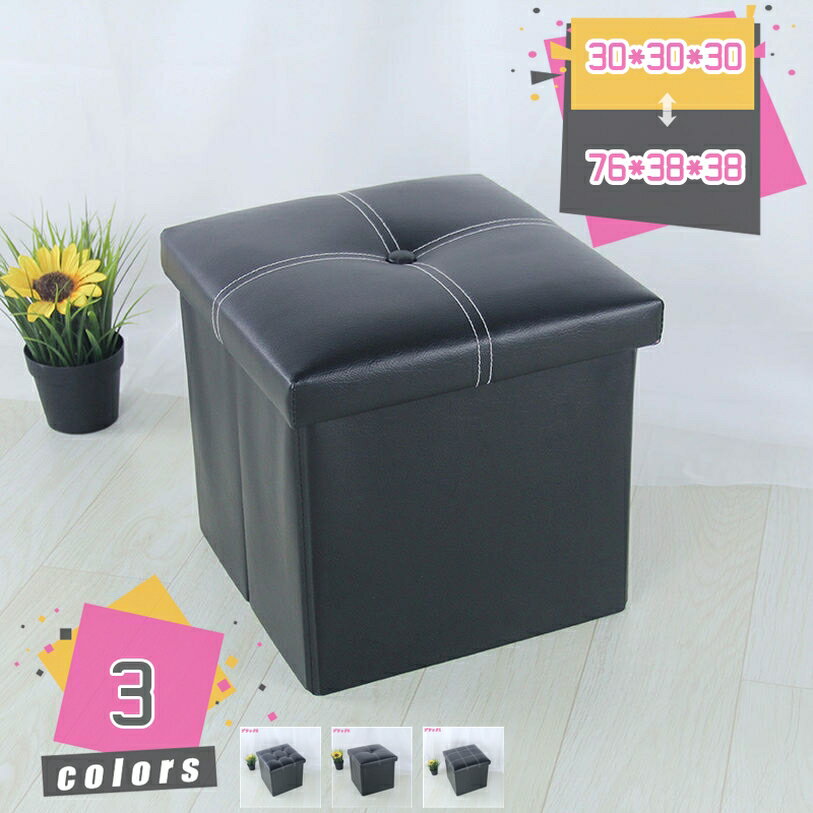 収納ベンチ 折りたたみ オットマン 収納スツール 収納ベンチ 収納ボックス 多機能 折り畳み可能 折りたたみスツール 折りたたみ式収納 おもちゃボックス 収納チ...