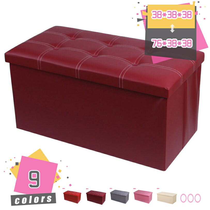 収納ベンチ 収納スツール オットマン 収納ボックス 2人掛け 1人掛け ベンチ 座れる 収納ボックス スツール 踏み台 足置き 椅子 いす ベンチ 折りたたみ ...
