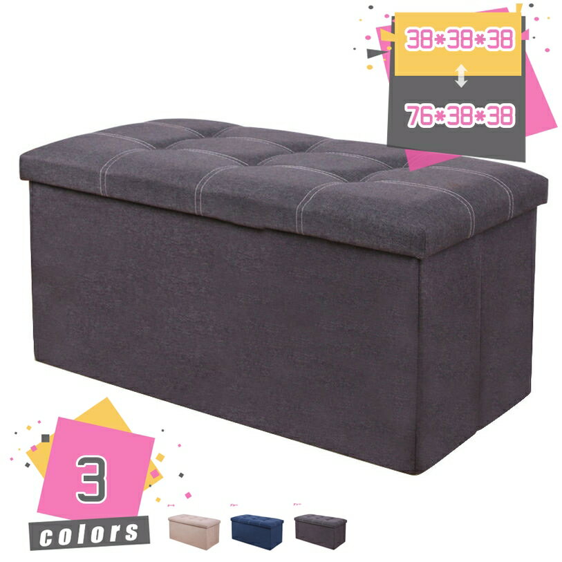 収納ベンチ 収納スツール オットマン 収納ボックス 2人掛け 1人掛け ベンチ 座れる 収納ボックス スツール 踏み台 足置き 椅子 いす ベンチ 折りたたみ ...