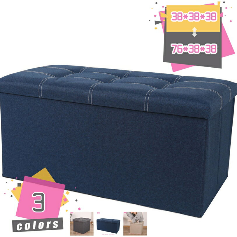収納 スツール ベンチ ボックス 収納スツール 椅子 イス チェア オットマン 収納BOX BOXチェア 折りたたみスツール 折り畳み式 小物収納 オットマン ...