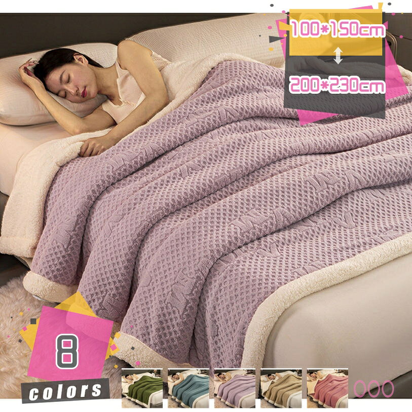 二枚合わせ 毛布 ブランケット クイーン 冬用 なめらかな肌触り あったか 洗える 静電気防止 冷房 ふわふわ 柔らか 保温 北欧 冬用ブランケット フランネル 暖かい マイクロファイバー もうふ 厚手 かわいい オールシーズン おしゃれ mdnat