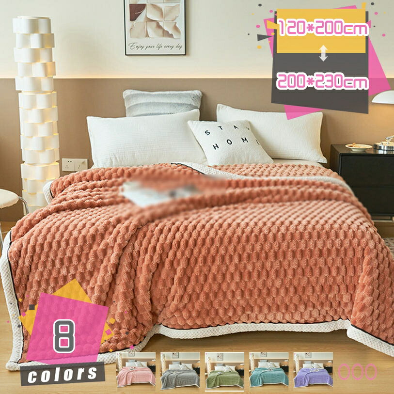 ひざ掛け ブランケット おしゃれ シープボア ふわふわ ボア かわいい 毛布 あったかグッズ シープ調 もこもこ 柔らかく肌触り かけ布団 ふんわり 厚さ タオルケット 洗える マイクロファイバー 誕生日 学校 実用的 四季通用 プレゼント mdnat