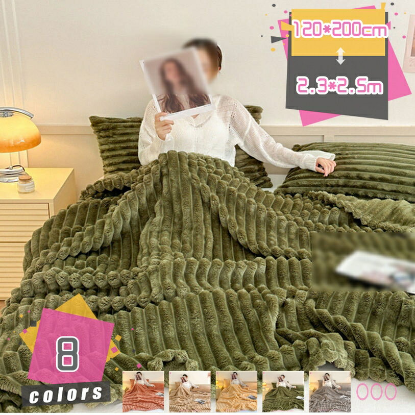 1000円OFFクーポン 二枚合わせ 毛布 ブランケット クイーン 冬用 なめらかな肌触り あったか 洗える 静電気防止 冷房 ふわふわ 柔らか 保温 北欧 冬用ブランケット フランネル 暖かい マイクロファイバー もうふ 厚手 かわいい オールシーズン おしゃれ mdnat