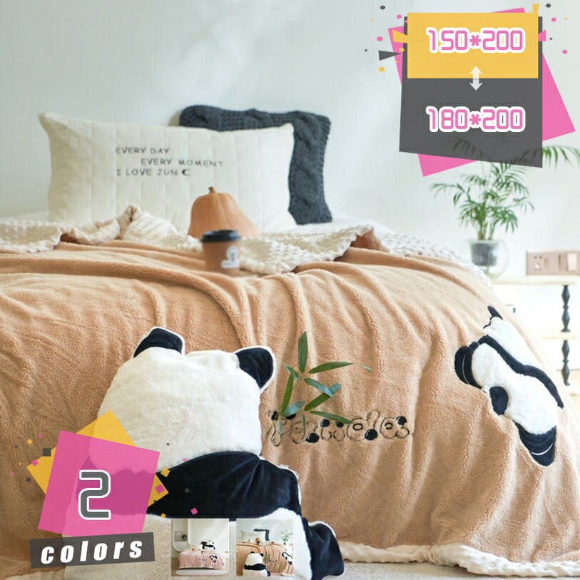 2000円OFFクーポン 毛布 シングル ブランケット 暖かい毛布 ふわふわ 掛け毛布 冬用 大判 四季適用 洗える 丸洗いOK フランネル ひざ掛けブランケット 暖かい 冬 吸湿発熱 静電気防止 2枚合わせ 冬寝具 わた入り もうふ 柔らかい お昼寝ケット 厚手 無地 mdnat