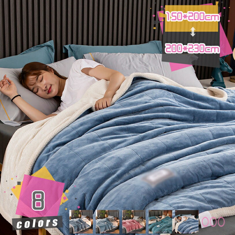 2000円OFFクーポン 二枚合わせ フランネル 毛布 暖かい 厚手 冬 防寒 ブランケット 膝掛け 洗える 純色 シングル ふわふわ 柔らかい肌触り マイクロファイバー掛け毛布 敷き毛布 軽い かわいい あったか 綿入り おしゃれ 肌触り 静電防止 なめらか 掛け毛布 mdnat