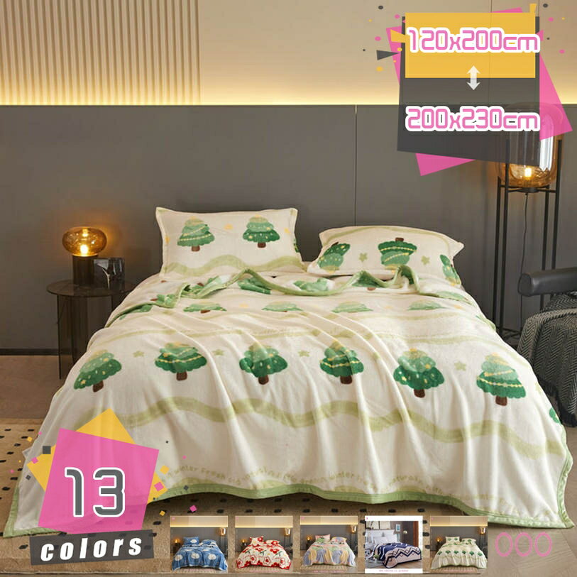 300円OFFクーポン 毛布 シングル 冬 ふわふわ ブランケット 吸湿発熱 暖かい毛布 マイクロファイバー オールシーズン 軽量 洗える あったか 秋 もうふ ひざ掛け 冬用 冷房 大判 おしゃれ 花柄 タオルケット 暖かい しっかり ふんわり 掛け布団 冷え対策 mdnat