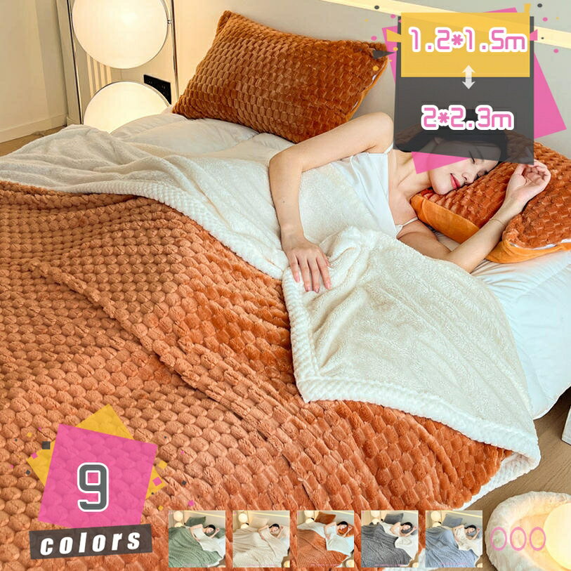 1000円OFFクーポン 毛布 ブランケット シングル 冬 厚手 冬用 ふわふわ 洗える マイクロファイバー フランネル 無地 シープ調 ひざ掛け 二枚合わせ 柔らかく肌触り 発熱 掛け毛布 夏用 可愛い模様 かけ布団 ふんわり 厚さ タオルケット おしゃれ かわいい mdnat
