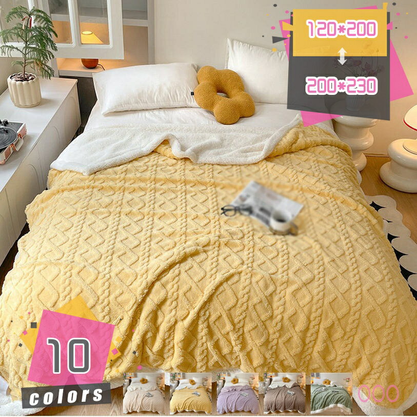 フランネルブランケット 毛布 厚手 マイクロファイバー 吸湿 発熱 フランネル 無地 シングル 静電気防止 両面 あったか ふわふわなめらか ふんわり 温かい ブランケット 抗菌 防臭 オールシーズン 洗える もうふ 防寒対策 フランネル毛布 mdnat