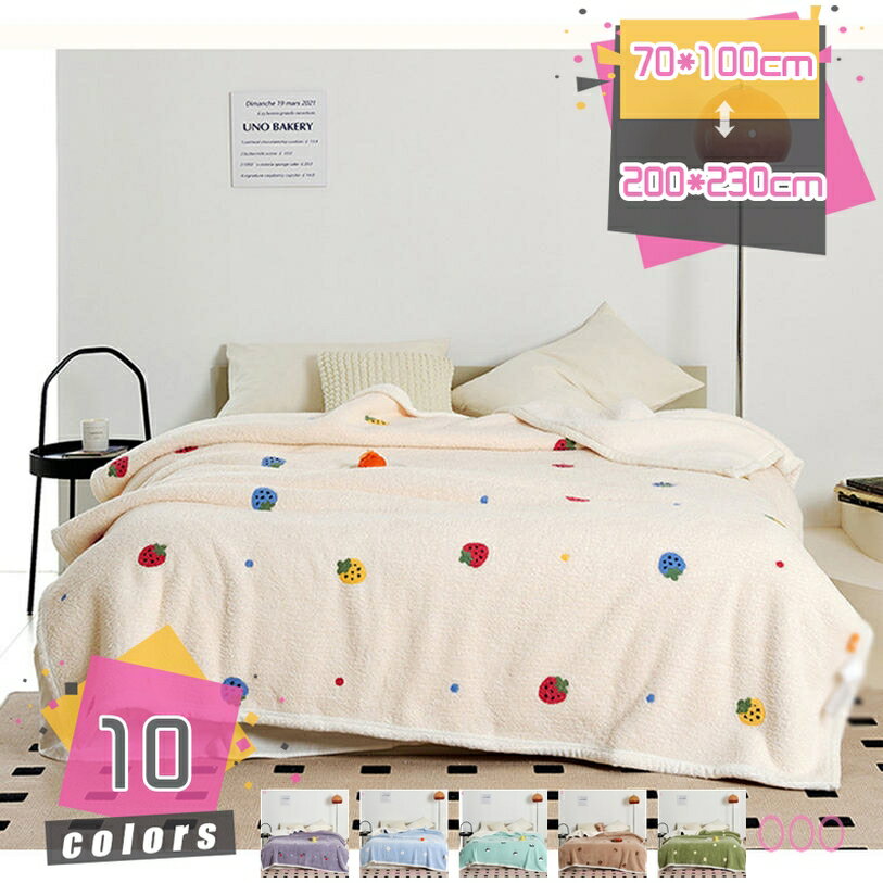 1000円OFFクーポン 毛布 ひざ掛け 洗える 二枚合わせ ブランケット 厚手 ふわふわ フランネル マイクロファイバー 冬用 掛け毛布 冬 綿入り ブランケット布団 暖かい あったか エアコン対策 柔らかい 寝具 冬用ひざ掛け オールシーズン快適 高密度 mdnat