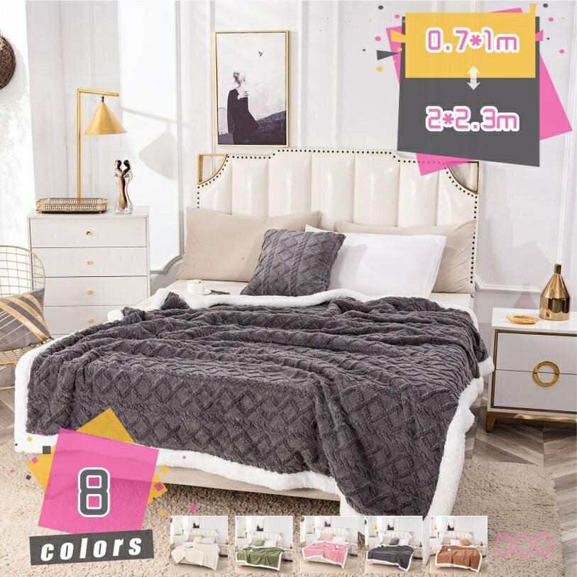 ブランケット 毛布 シングル フランネル シープ調 暖かい 軽い 大判 おしゃれ かわいい 薄手 軽量 洗えるブランケット 柔らかい ふんわり 厚手 掛け毛布 防臭 防ダニ あったか 冷房 オールシーズン 丸洗いok ふわふわ 静電気防止 洗える mdnat