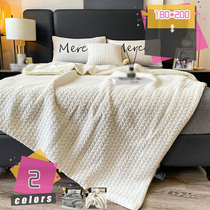 両面ブランケット フランネル 裏ボア 2枚合わせ 超極細繊維 冬 洗える 静電気防止 厚手 柔らかい 掛け毛布 シープ調 ボア おしゃれ タオルケット 発熱 快適 肌掛け あったか 可愛い 掛け布団 北欧風 フランネルブランケット 防寒毛布 mdnat