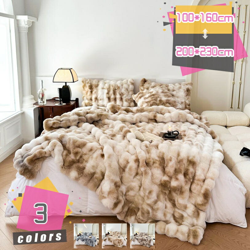 毛布 シングル 冬 厚手 2枚合わせ ブランケット 冬用フランネル ふわふわ マイクロファイバー おしゃれ 冬用 もこもこ 柔らかい 可愛い 防寒 暖かい 掛け毛布 あったか 北欧 ふっくらあたたか 静電防止 心地 ひざ掛け 吸湿発熱 四季通用 mdnat