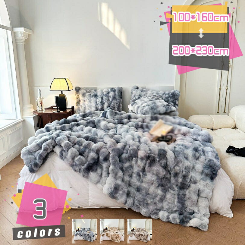 2000円OFFクーポン ブランケット 毛布 シングル フランネル シープ調 暖かい 軽い 大判 おしゃれ かわいい 薄手 軽量 洗えるブランケット 柔らかい ふんわり 厚手 掛け毛布 防臭 防ダニ あったか 冷房 オールシーズン 丸洗いok ふわふわ 静電気防止 洗える mdnat