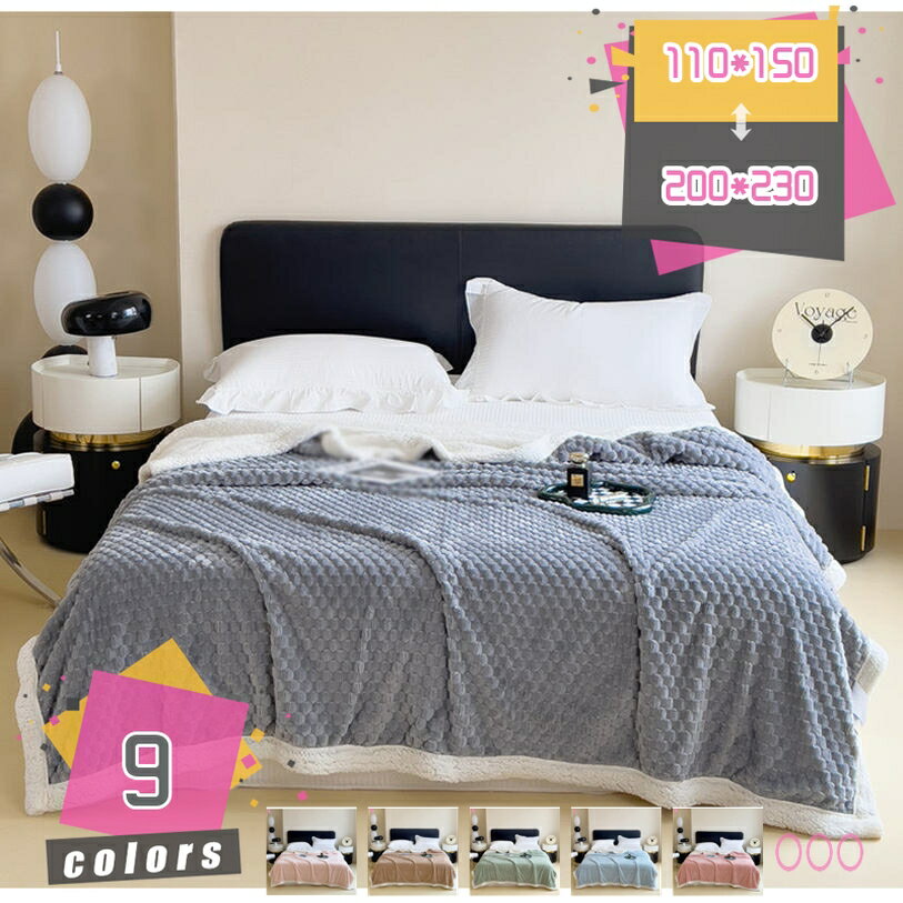 毛布 ひざ掛け 洗える 二枚合わせ ブランケット 厚手 ふわふわ フランネル マイクロファイバー 冬用 掛け毛布 冬 綿入り ブランケット布団 暖かい あったか エアコン対策 柔らかい 寝具 冬用ひざ掛け オールシーズン快適 高密度 mdnat