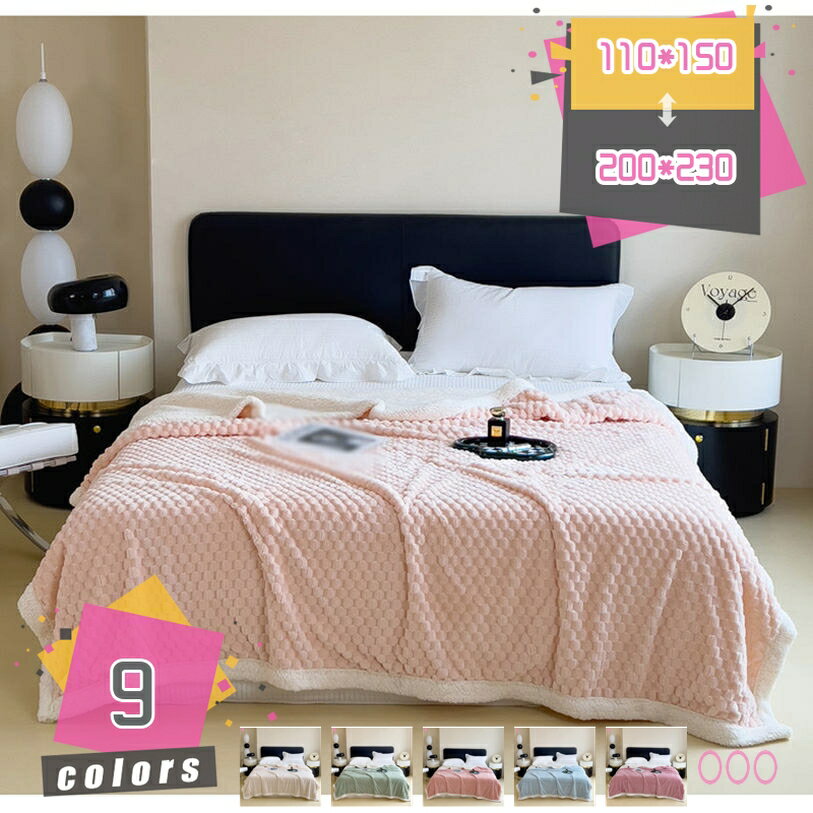 1000円OFFクーポン ブランケット ひざ掛け ハート 可愛い 姫系 秋冬 厚手 ふわふわ 暖かい 2枚合わせ 掛け毛布 中わた入り 襟付き軽い もうふ 発熱 シープ調 あったか なめらかな マイクロファイバー 暖かいブランケット ボア 二枚合わせ あったかい オールシーズン mdnat