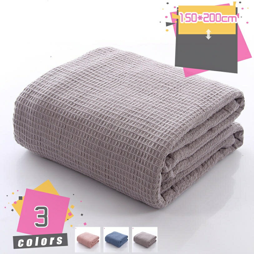 300円OFFクーポン ガーゼケット タオルケット シングル 通気性 セミダブル 夏用 夏快眠 ガーゼ生地 お..
