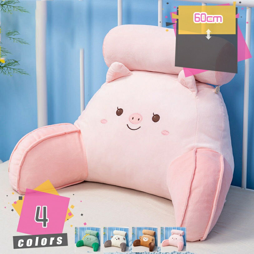 1000円OFFクーポン 背当てクッション 腕置き 座椅子 背もたれ クッション ベッド ソファ おしゃれ 肘掛..