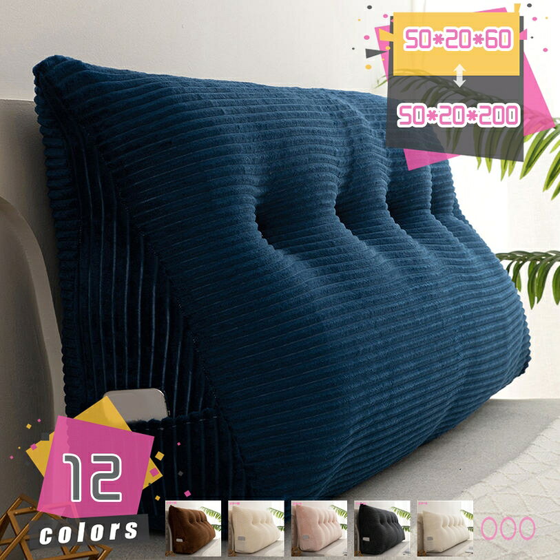 メイン素材：モケット◆「サイズ」（cm）：1枚入り 長さ60*幅さ20*高さ50 長さ80*幅さ20*高さ50 長さ100*幅さ20*高さ50 長さ120*幅さ20*高さ50 長さ150*幅さ20*高さ50 長さ180*幅さ20*高さ50 長さ200*幅さ20*高さ50◆「ポケット付」：スマホやリモコンを収納できるサイドポケット付き。「読書用クッション」：壁、ベッド、ソファにもたれて、本を読んだっり、テレビを見たり。 スマホや読書中の座椅子など使い方自由自在なソファクッション。◆「オールシーズン使える素材」：表面はベルベット生地で、柔らかく通気性があり、快適で、色褪せがなく、縮みがありません。ふわふわ、つぶれていません。春夏秋冬、一年中使えます。◆「この枕は様々な場所に適しています」：ソファ、ベッド、畳、床、長椅子、特にヘッドボードのないベッドに適しています。ベッドで読書する方にお勧めのクッションです。三角形のクッションが背中にフィットし、長時間の読書で背中への負担を軽減します。◆「和室にも洋室にもインテリアにとけ込む」：無地のナチュラルなデザインで、畳のお部屋から人気の北欧テイストまで、どんな空間にも馴染みます。 「ギフトやプレゼントに」：便利な三角クッションは、さまざまな方に喜ばれる贈り物です。兄弟・姉妹などのご家族やお友達、彼氏、彼女への誕生日プレゼント、新築祝い、新居への引越し祝いなどの贈答品としていかがでしょうか？◆【背もたれクッション】 北欧風のおしゃれなデザイン：背もたれクッション - 大きい三角クッション - リラックスして座るときの負担を和らげます。読書＆スマホ操作が楽になります。 ◆【うつ伏せクッション】 うつ伏せで使えばごろ寝クッションに。くつろぎタイムにどうぞ。 ごろっと横になったり、うつ伏せしたりしてスマホを見ても丁度良い角度です。 ◆【足上げクッション】 リラックス時に、足を上げて足枕も使えます。 横になったときに足の位置を心臓より高くすることで足のだるさや疲れ解消に。 ◆【普通の枕として】 位置を調整してお好みの傾斜で眠れます。 ◆【横寝用の枕として】 あおむけがつらいとき、横寝の枕にすれば首の負担が減ります。 「ご注意」 ※照明効果やモニターの明るさ/コントラストの設定の違いにより、掲載写真と実際の商品の色調は若干異なる場合があります。 ※圧縮梱包されたままの状態で長期間保管した場合、クッションが復元できなくなってしまいます。商品到着後、1週間以内に必ず圧縮から開放をして頂くようにお願いします。 「キーワード」 背もたれ クッション 大きい ロングクッション 三角枕 低反発クッション 読書用クッション 背中クッション 三角形クッション 一人暮らし用クッション ベッドの上クッション 背もたれクッション せもたれクッション 背当てクッション 腰枕 椅子クッション 椅子用クッション 車用クッション ソファー リビング 寝室 床 オフィス用 車 仕事用 オフィス 自宅用 チェアクッション おしゃれ かわいい 長いクッション 特大 ローソファ リラックス コンパクト 三角クッション ごろ寝 足上げ 高反発 寝返り 洗濯可 3角クッション プレゼント用本ページの内容はあくまで参考資料です。実際の商品を必ずご確認くだ背もたれ クッション 三角クッション おしゃれ クッションソファ ベッドの上 座椅子 大きい 足枕 腰枕 長方形 枕 洗える 背もたれ 180cm三角クッション ベッド 背もたれ 三角枕 腰枕 ソファー 座りクッション 腰枕 背もたれ 腰枕 就寝用 低い ロング 枕 寝る時 寝る時 腰枕 車用ベッド 背もたれ クッション ロング 大きい 低反発 背当て 腰当て 柔らかい ヘッドボード おしゃれ 北欧 腰枕 三角 うつぶせ インテリアソファ 背もたれ クッション 腰 車椅子 背もたれ クッション 背もたれ 自立 背もたれ 椅子 低い 折りたたみ クッション コンパクト 背もたれ 2人がけ背もたれ クッション ソファー ベッド ロング 長い 大きい 三角 読書 スマホ テレビまくら 腰枕 ごろ寝 リーディングピロー背もたれ クッション ベッド 肘掛け リクライニング 背もたれ クッション ベッド 三角 背もたれ リクライニングクッション 背もたれまくら