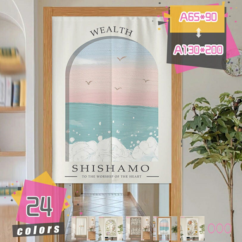 300円OFFクーポン 北欧 ひまわり のれん 布ポスター 寝室 リビング 間仕切りカーテン キッチン 玄関 ドアカーテン 目隠し のれん 暖簾 おしゃれ 花柄 北欧 ロング丈 暖簾 タペストリー フラワー のれん 無地 部屋仕切り インテリア mdnat