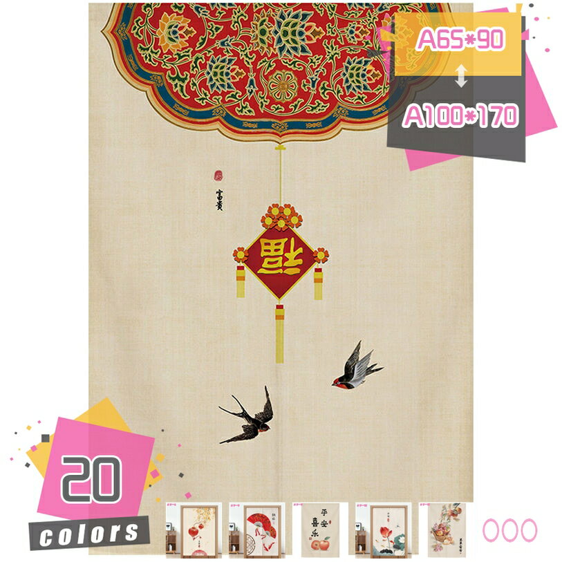 300円OFFクーポン のれん 和風 目隠し ロング 暖簾 壁掛け 遮光 断熱 遮像 暖簾 間仕切り 目隠し ロング キッチン 四季兼用 厚手 浴室のカーテン ドアカーテン 出入り口 店頭 新築祝い トイレ バス 喫茶店 居酒屋 部屋仕切り のれん 北欧 mdnat