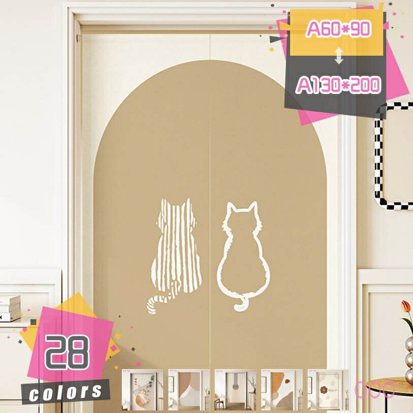 300円OFFクーポン のれん 暖簾 間仕切り 目隠し ロングサイズ おしゃれ 和風 ネコ 猫 暖簾 のれん 突っ張り棒 つっぱり棒 カーテン おしゃれ かわいい 面白い 和風 モダン 玄関 お風呂 棚 脱衣所 洗面所 目隠し 温泉 銭湯 面白い 間仕切り 猫 mdnat