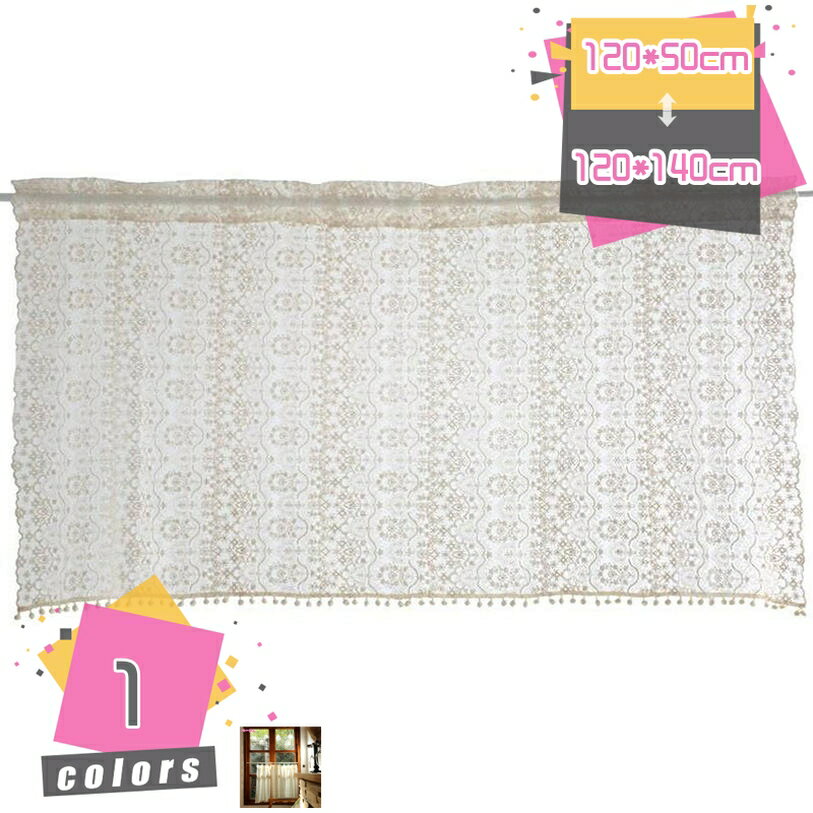 777円OFFクーポン 姫系 レースカーテン 花柄 小窓 可愛いカーテン 白 ピンク フラワー おしゃれな花柄 薄手 半遮像 北欧 シンプル 洗える 洗濯機対応 寝室用 居間用 リビング用 キッチン 薔薇 程よい透け感 刺繍 花柄付き 無地 カーテン mdnat