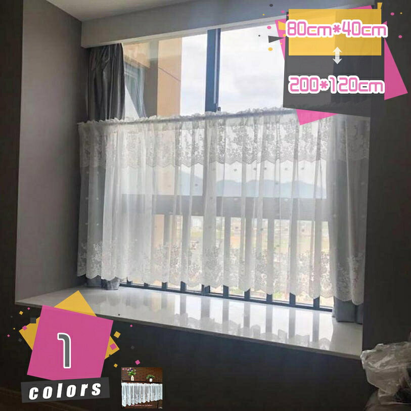 300円OFFクーポン 姫系 遮光カーテン 可愛い フラワー カーテン 遮光 遮像 目隠し ピンク チュール レース おしゃれ プリンセス 子供 女子 部屋 寝室 居室 リビング マンション 窓 出窓 インテリア 引越し祝い 新築祝い 洗濯可能 mdnat